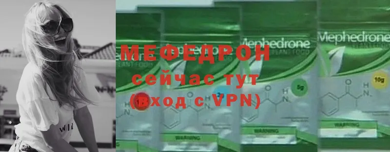 Меф mephedrone  Мурманск 